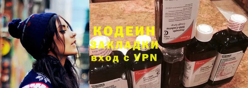 Codein Purple Drank  как найти наркотики  Советская Гавань 